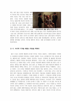 그린마일 영화감상문-6