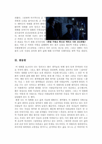그린마일 영화감상문-7