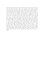그린마일 영화감상문-8