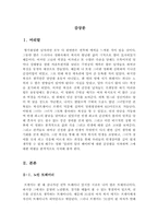밀리언 달러 베이비 영화 감상문-3