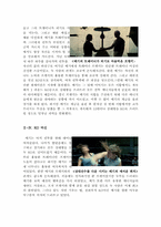 밀리언 달러 베이비 영화 감상문-5