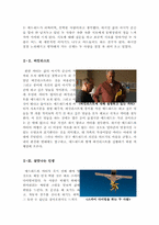버킷리스트 영화감상문-4