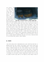 버킷리스트 영화감상문-6