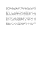버킷리스트 영화감상문-7