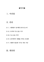 불편한 진실 영화감상문-2