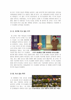 불편한 진실 영화감상문-4