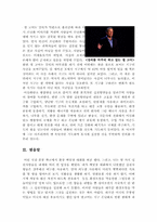 불편한 진실 영화감상문-6