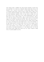 불편한 진실 영화감상문-7
