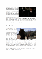 빅피쉬 영화감상문-4