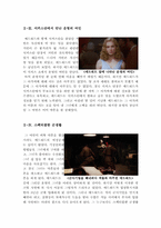 빅피쉬 영화감상문-5