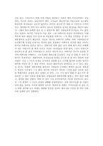 빅피쉬 영화감상문-7