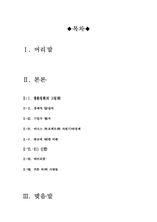 시대정신 영화감상문-2