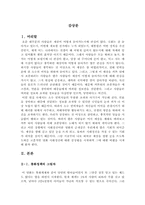 시대정신 영화감상문-3