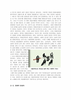 시대정신 영화감상문-4