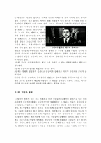 시대정신 영화감상문-5