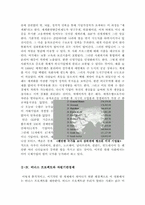 시대정신 영화감상문-6