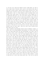 시대정신 영화감상문-7