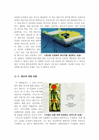 시대정신 영화감상문-8