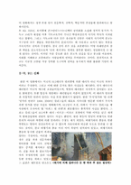 시대정신 영화감상문-9