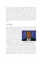 시대정신 영화감상문-10