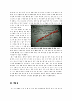 시대정신 영화감상문-12