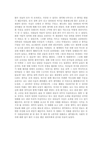 시대정신 영화감상문-13