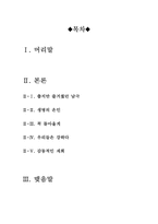 에이트 빌로우 영화감상문-2