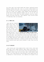 에이트 빌로우 영화감상문-4