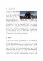 에이트 빌로우 영화감상문-6