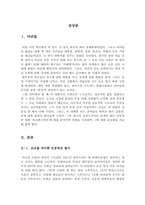 옥토버 스카이 영화감상문-3