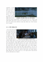 옥토버 스카이 영화감상문-4