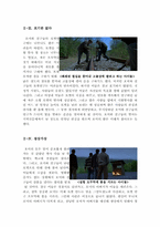 옥토버 스카이 영화감상문-5