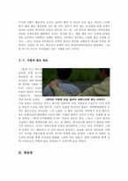 옥토버 스카이 영화감상문-6