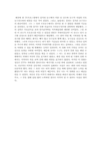 옥토버 스카이 영화감상문-7
