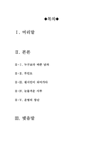 캐스트 어웨이 영화감상문-2
