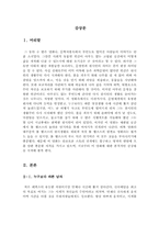 캐스트 어웨이 영화감상문-3