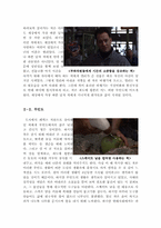 캐스트 어웨이 영화감상문-4