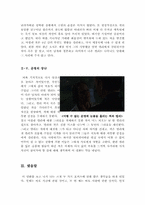 캐스트 어웨이 영화감상문-6