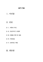 코러스 영화 감상문-2