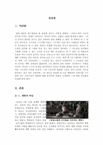 코러스 영화 감상문-3