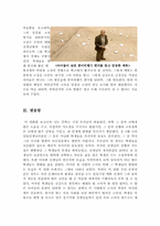 코러스 영화 감상문-6
