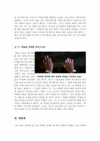 피아니스트의 전설 영화감상문-6
