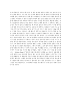 피아니스트의 전설 영화감상문-7