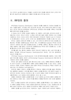 RFID 시장의 성장과 향후 전망-4