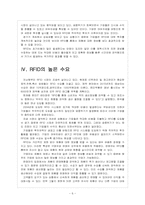 RFID 시장의 성장과 향후 전망-6