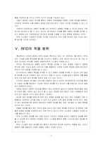 RFID 시장의 성장과 향후 전망-7