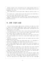 RFID 시장의 성장과 향후 전망-8