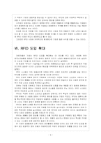 RFID 시장의 성장과 향후 전망-9