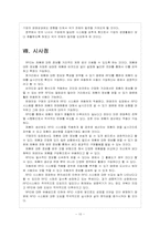 RFID 시장의 성장과 향후 전망-10