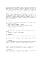 상담 이론의 철학적 가정과 상담의 기술·절차00-2